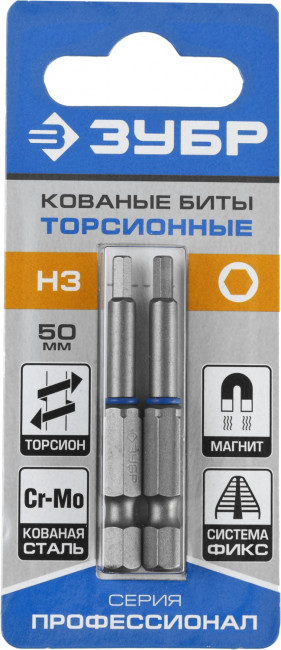 Биты ЗУБР "ПРОФЕССИОНАЛ" торсионные кованые, обточенные, хромомолибденовая сталь, HEX3, 2шт,  ( 26017-3-50-2 )