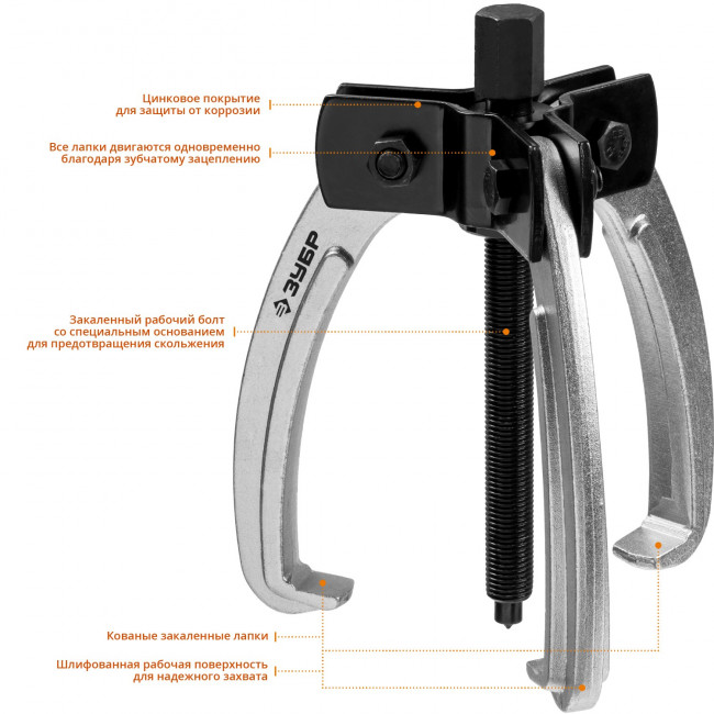 Съемник шарнирный 3-захватный с серповидными захватами, 110 мм, ЗУБР Профессионал, (  43323-110 )