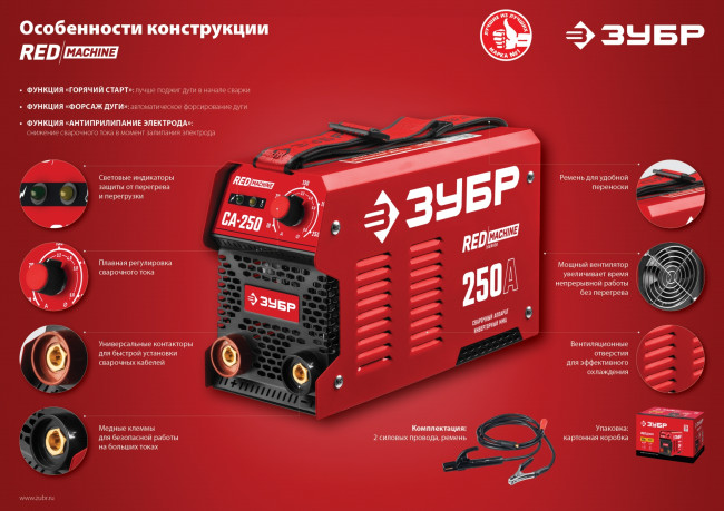 Сварочный аппарат инверторный, 220 А, ЗУБР ( СА-220 ) Сварочный аппарат инверторный, 220 А, ЗУБР ( СА-220 )