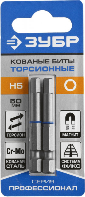 Биты ЗУБР "ПРОФЕССИОНАЛ" торсионные кованые, обточенные, хромомолибденовая сталь, HEX5, 2шт,  ( 26017-5-50-2 )