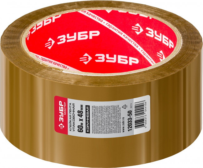 Клейкая лента, ЗУБР Мастер 12033-50, коричневая, 48мм х 60м,  ( 12033-50 )