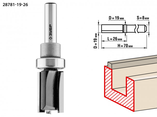Фреза пазовая прямая с верхним подшипником, D=19 мм, рабочая длина-26 мм, хв.-8 мм, d-19 мм, ЗУБР Профессионал, ( 28781-19-26 )