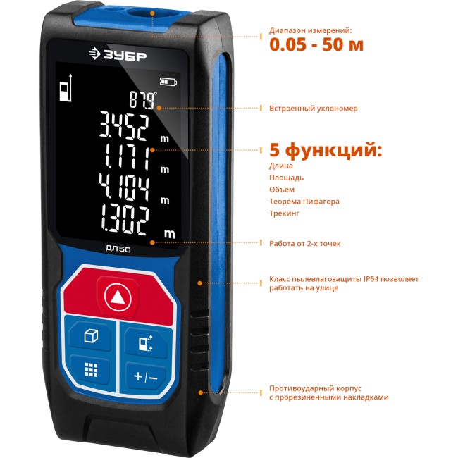Дальномер лазерный "ДЛ-50", точность 2 мм, дальность 50м, класс защиты IP54, ЗУБР Профессионал, ( 34925 )