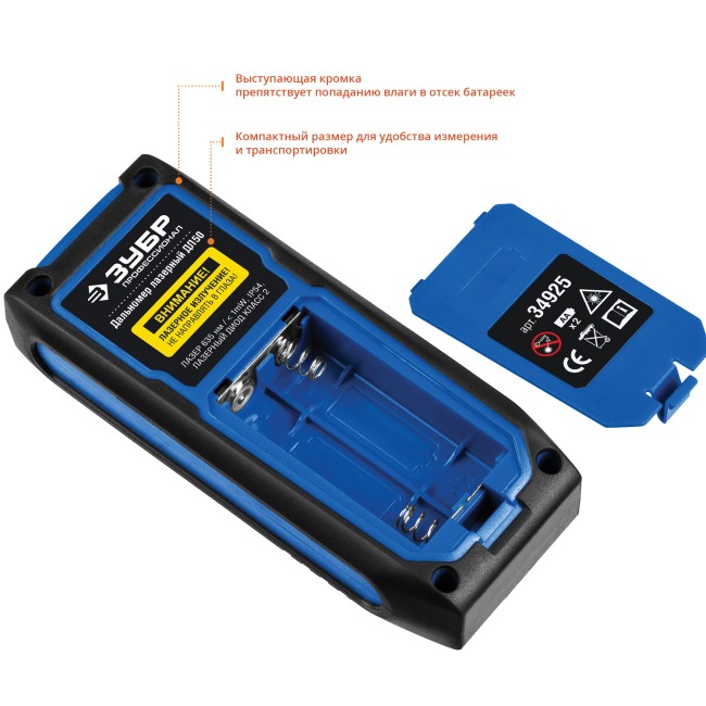 Дальномер лазерный "ДЛ-50", точность 2 мм, дальность 50м, класс защиты IP54, ЗУБР Профессионал, ( 34925 )