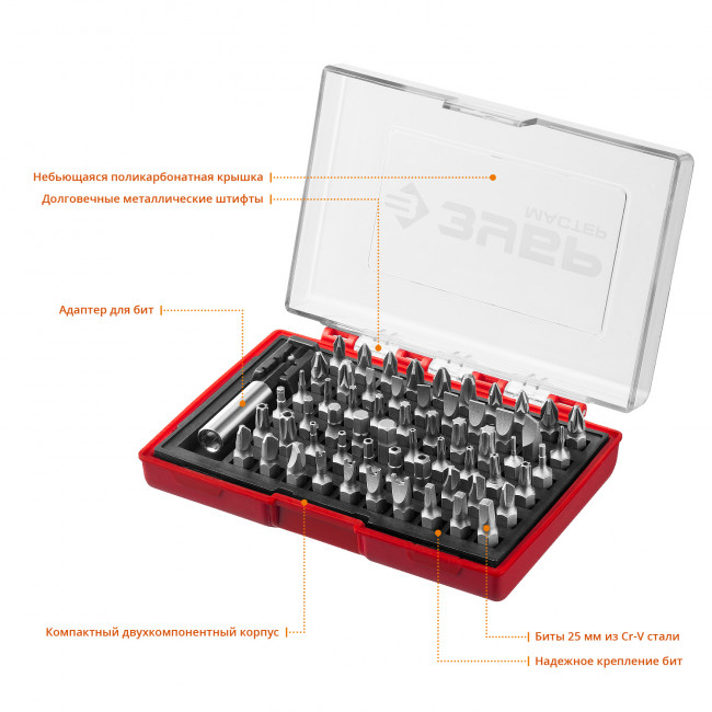 Набор ЗУБР "МАСТЕР": Биты "МХ-61", Cr-V в боксе, ( 26089-H61 )