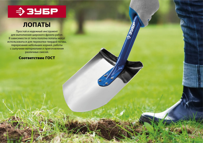 Лопата "МАСТЕР" штыковая ЛСГ для земляных работ, деревянный черенок, ЗУБР,  ( 39575 )