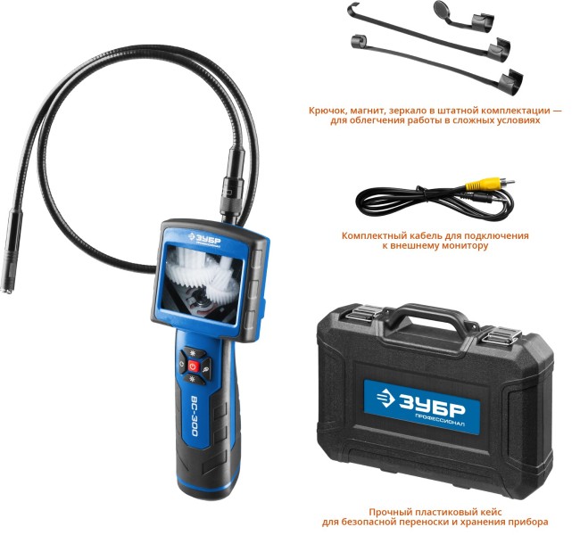 Видеоскоп ВC-300, ЗУБР Профессионал, 3,5", 12 мм, 1 м, TV-выход, ( 45352 ) Видеоскоп ВC-300, ЗУБР Профессионал, 3,5", 12 мм, 1 м, TV-выход, ( 45352 )
