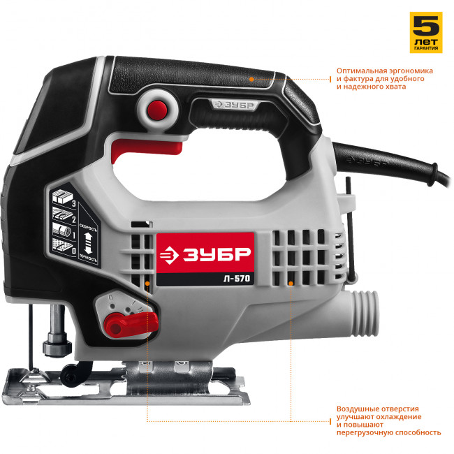 Лобзик электрический, 570 Вт, ЗУБР,  ( Л-570 )