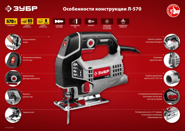 Лобзик электрический, 570 Вт, ЗУБР,  ( Л-570 )