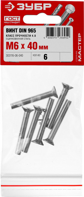 Винт DIN 965, M6 x 40 мм, 6 шт, кл. пр. 4.8, оцинкованный, ЗУБР ( 303116-06-040 )