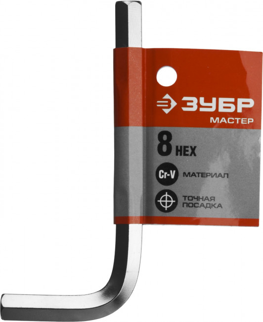 Ключ имбусовый ЗУБР "МАСТЕР", хромованадиевая сталь, хромированное покрытие, 8мм,  ( 27453-8 )