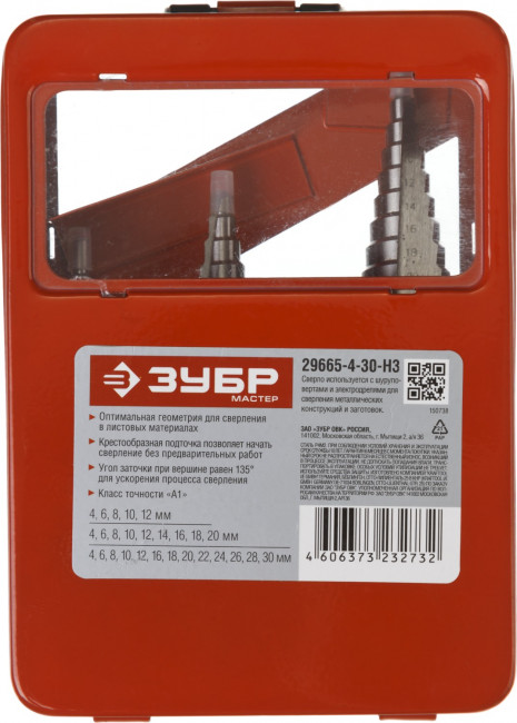 Набор ЗУБР "МАСТЕР": Ступенчатые сверла по сталям и цвет.мет., быстрорежущая сталь, d=4-12мм,5 ступ. d=4-20 мм 9 ступ., d=4-30мм 14ступ.,  ( 29665-4-30-H3 )
