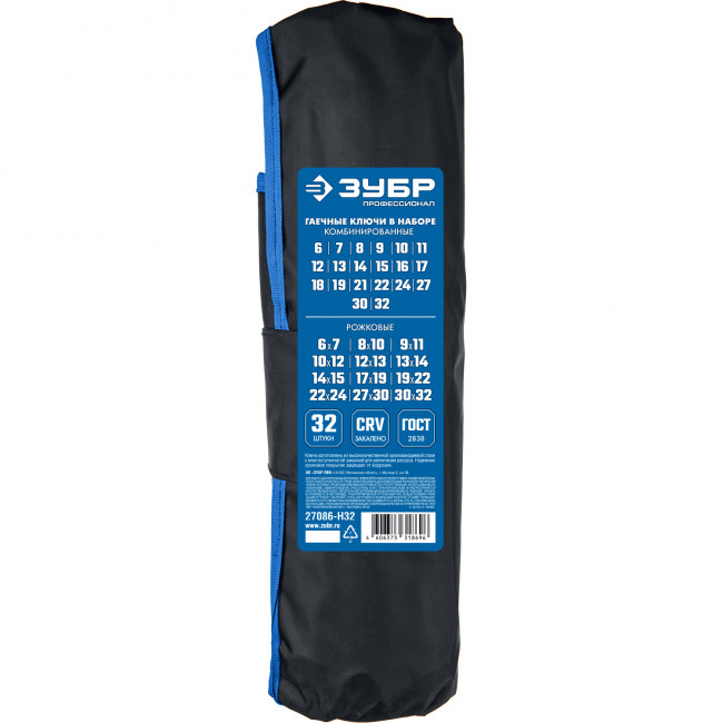 Набор комбинированных и рожковых гаечных ключей 32 шт, 6 - 32 мм, ЗУБР, ( 27086-H32 )