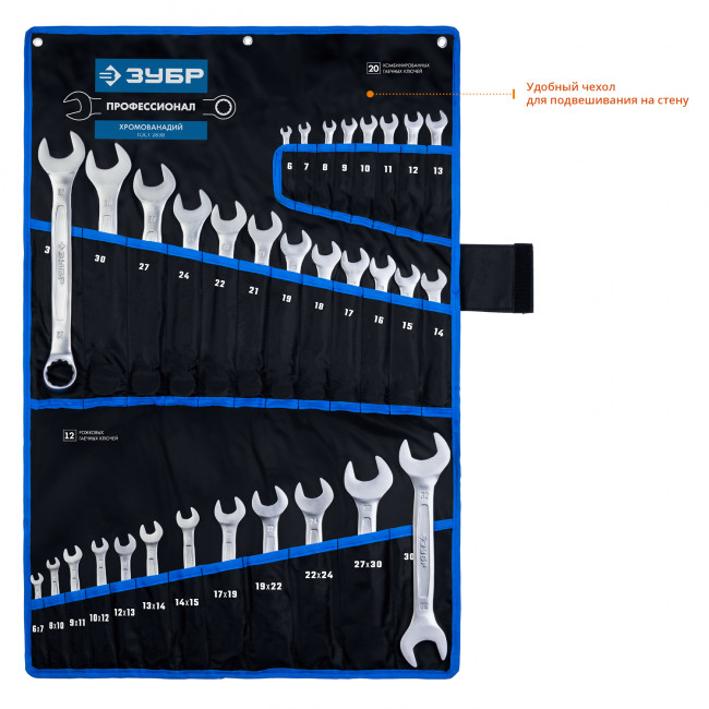Набор комбинированных и рожковых гаечных ключей 32 шт, 6 - 32 мм, ЗУБР, ( 27086-H32 )