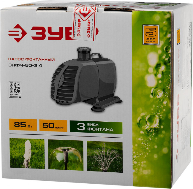 Насос фонтанный, ЗУБР ЗНФЧ-50-3.4, для чистой воды, напор 3,4 м, насадки: колокольчик, гейзер, каскад, 85 Вт, 50 л/мин,  ( ЗНФЧ-50-3.4 )