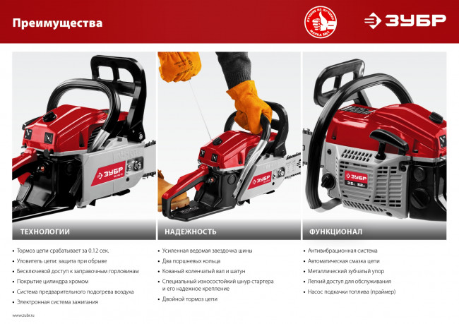 ЗУБР ПБЦ-М52-45 бензопила, 52 см3, шина 45 см ( ПБЦ-М52-45 )