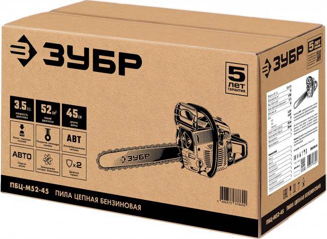 ЗУБР ПБЦ-М52-45 бензопила, 52 см3, шина 45 см ( ПБЦ-М52-45 )