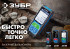 Дальномер лазерный "ДЛ-30", точность 3мм, дальность 30м, класс защиты IP54, ЗУБР Профессионал, ( 34927 )