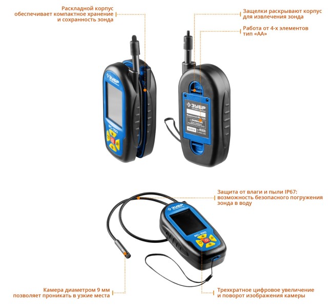 Видеоскоп ВC-100, ЗУБР Профессионал, 2,7", 9 мм, 0,6 м, ( 45355 ) Видеоскоп ВC-100, ЗУБР Профессионал, 2,7", 9 мм, 0,6 м, ( 45355 )