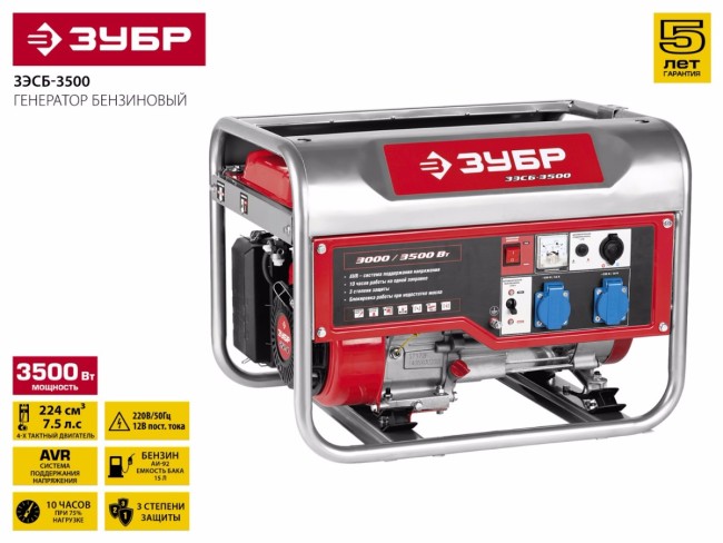 Бензиновый генератор, 3500 Вт, ЗУБР,  ( ЗЭСБ-3500 )