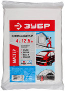 Пленка ЗУБР "МАСТЕР" защитная укрывочная, ПЭНД, 15 мкм, 4 х 12,5 м , ( 12257-15-12 ) Пленка ЗУБР "МАСТЕР" защитная укрывочная, ПЭНД, 15 мкм, 4 х 12,5 м , ( 12257-15-12 )
