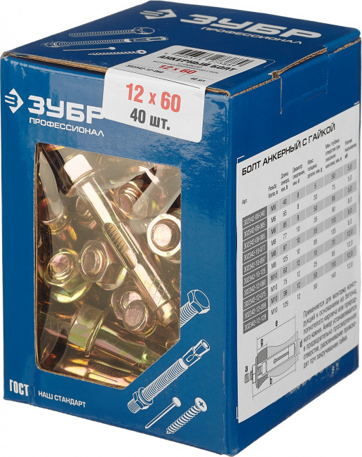 Болт анкерный с гайкой, 12 x 60 мм, 40 шт, желтопассивированный, ЗУБР Профессионал, ( 302342-12-060 ) Болт анкерный с гайкой, 12 x 60 мм, 40 шт, желтопассивированный, ЗУБР Профессионал, ( 302342-12-060 )