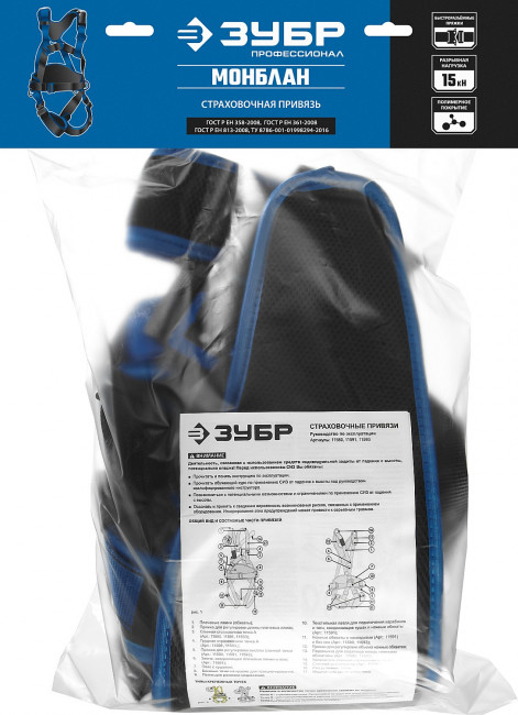 Монблан страховочная и удерживающая привязь, ЗУБР Профессионал,  ( 11593 )