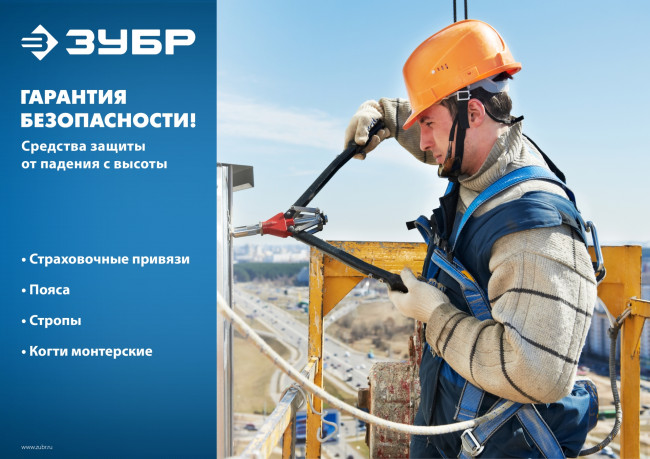 Монблан страховочная и удерживающая привязь, ЗУБР Профессионал,  ( 11593 )