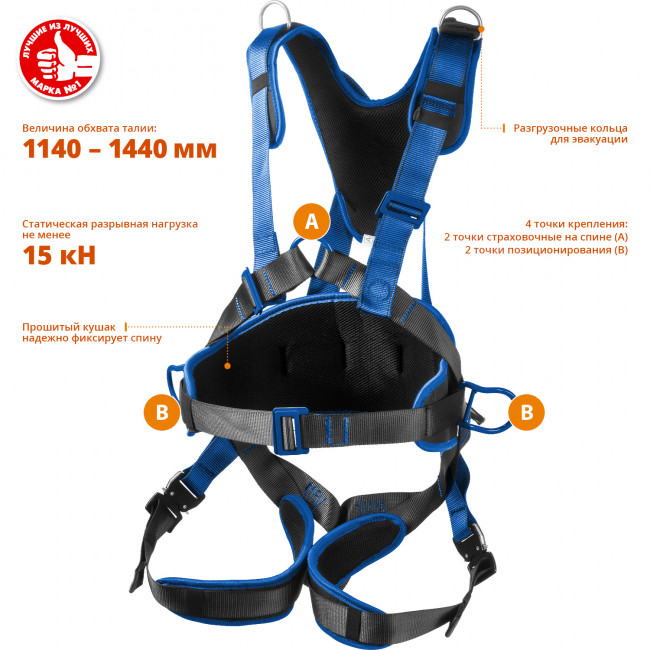 Монблан страховочная и удерживающая привязь, ЗУБР Профессионал,  ( 11593 )