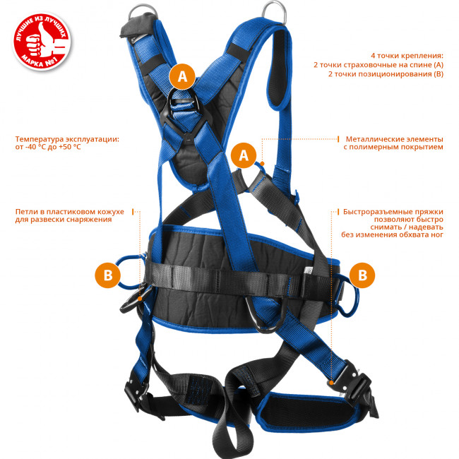 Монблан страховочная и удерживающая привязь, ЗУБР Профессионал,  ( 11593 )