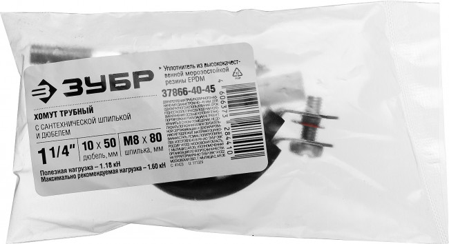 Хомут трубный с гайкой, оцинкованный, в комплекте с сантехнической шпилькой и дюбелем, 1 1/4", 1шт, ЗУБР,  ( 37866-40-45 )