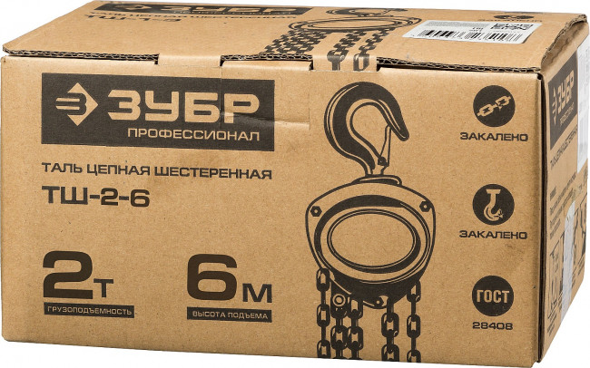 Таль цепная "ТШ-2-6" шестеренная, ЗУБР Профессионал 43082-2, 2т / 6м,  ( 43082-2_z01 ) Таль цепная "ТШ-2-6" шестеренная, ЗУБР Профессионал 43082-2, 2т / 6м,  ( 43082-2_z01 )
