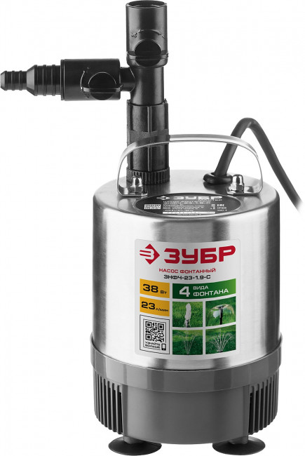 Насос фонтанный, ЗУБР ЗНФЧ-23-1.9-C, нерж сталь, для чистой воды, напор 1,9 м, насадки: колокольчик, гейзер, каскад, 38 Вт, 23 л/мин,  ( ЗНФЧ-23-1.9-С )