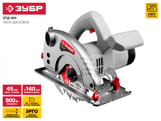 Пила дисковая, 90°-45 мм, диск 140 мм, 900 Вт, ЗУБР,  ( ЗПД-900 ) Пила дисковая, 90°-45 мм, диск 140 мм, 900 Вт, ЗУБР,  ( ЗПД-900 )