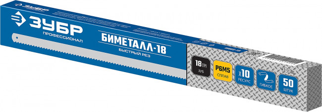 Биметаллическое полотно по металлу, 18 TPI: быстрый рез, 300 мм, высококачественная быстрорежущая сталь Р6М5, 1 шт, коробка 50 шт, ЗУБР Профессионал (