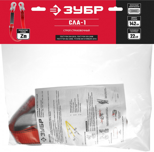СЛА-1 строп одноплечный, капроновая лента, с амортизатором, ЗУБР ( 11586 ) СЛА-1 строп одноплечный, капроновая лента, с амортизатором, ЗУБР ( 11586 )
