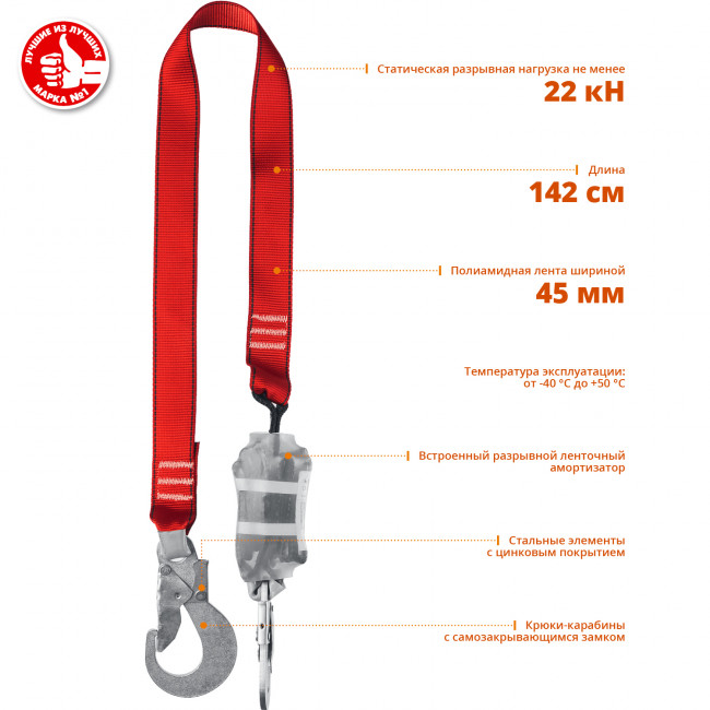 СЛА-1 строп одноплечный, капроновая лента, с амортизатором, ЗУБР ( 11586 ) СЛА-1 строп одноплечный, капроновая лента, с амортизатором, ЗУБР ( 11586 )