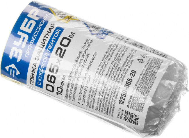 Пленка ЗУБР "ПРОФЕССИОНАЛ" защитная с клейкой лентой, HDPE, 10мкм, 0,65х20м,  ( 12250-065-20 )