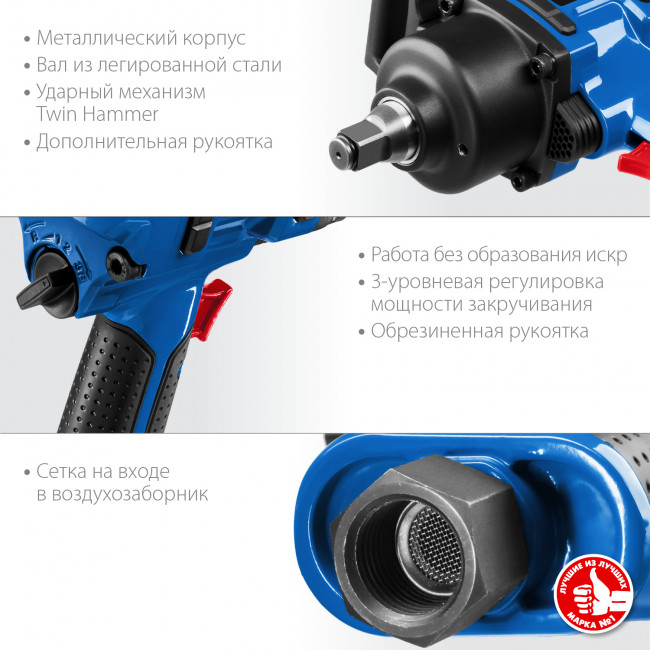 ЗУБР ПГ-1800, 3/4", 1800 Нм, ударный пневматический гайковерт ( 64230 ) ЗУБР ПГ-1800, 3/4", 1800 Нм, ударный пневматический гайковерт ( 64230 )