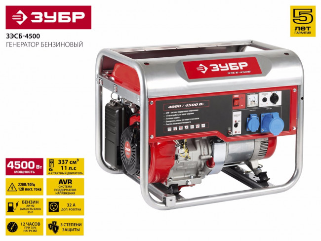 Бензиновый генератор, 4500 Вт, ЗУБР, ( ЗЭСБ-4500 ) Бензиновый генератор, 4500 Вт, ЗУБР, ( ЗЭСБ-4500 )
