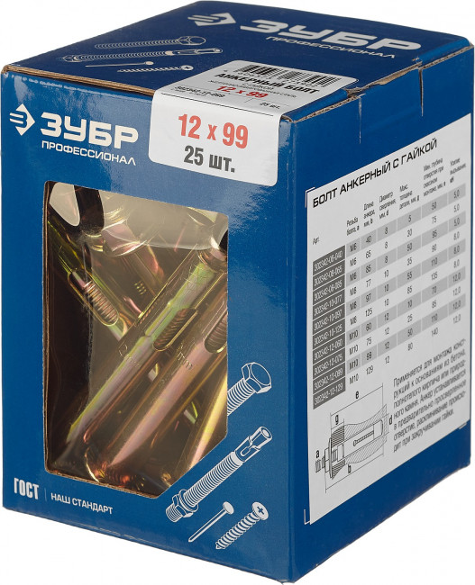 Болт анкерный с гайкой, 12 x 99 мм, 25 шт, желтопассивированный, ЗУБР Профессионал,  ( 302342-12-099 )