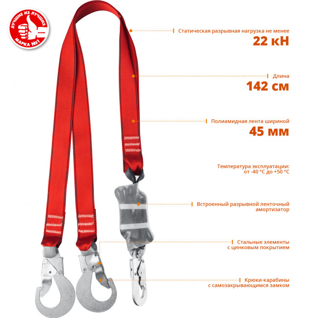 СЛА-2 строп двухплечный, капроновая лента, с амортизатором, ЗУБР ( 11587 )