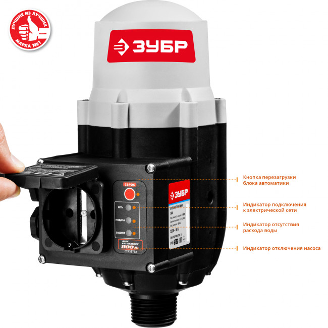 Блок автоматики, ЗУБР ЗБА, 1", давление срабатывания 1.5 Атм,макс мощность подключаемых насосов 1.1 кВт,  ( ЗБА )