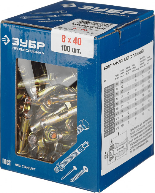 Болт анкерный с гайкой, 8 x 40 мм, 100 шт, желтопассивированный, ЗУБР Профессионал, ( 302342-08-040 ) Болт анкерный с гайкой, 8 x 40 мм, 100 шт, желтопассивированный, ЗУБР Профессионал, ( 302342-08-040 )
