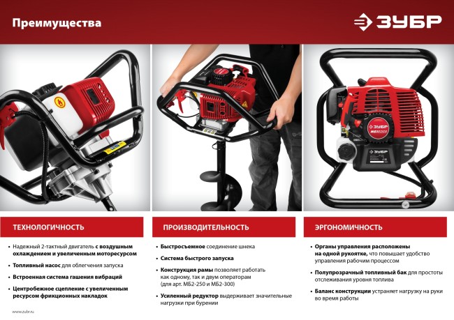 Мотобур (бензобур), d=60-300 мм, 71 см3, 2 оператора, ЗУБР,  ( МБ2-300 )
