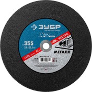 Круг отрезной "X-2" по металлу, 355х25,4х3,0мм, ЗУБР ( 36201-355-3.0_z03 ) Круг отрезной "X-2" по металлу, 355х25,4х3,0мм, ЗУБР ( 36201-355-3.0_z03 )