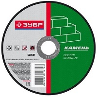 Диски отрезные по камню